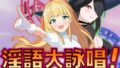 淫語大詠唱!【無料試聴】 37 d 604932pl