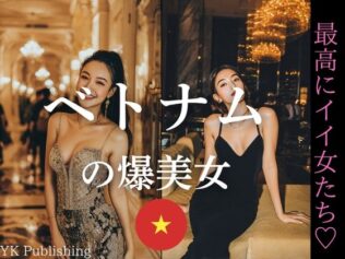 ベトナムの爆美女〜最高にいい女たち【無料試聴】 12 d 647102pl