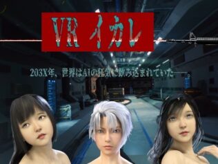VRイカレ【無料試聴】 21 d 655289pl