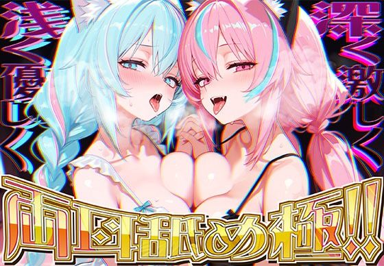 【両耳舐めだけで16時間超!?】激しい耳舐めと優しい耳舐めで脳バグ必然!!両耳の刺激に腰ヘコライフが止マラんッ!!【KU100&黒耳】【無料試聴】 27 d 665641pl