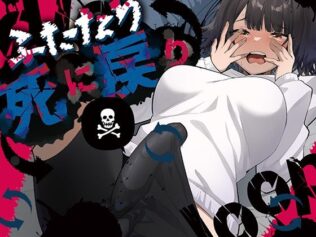 ふたなり死に戻りチャレンジ 〜射精したら死んじゃうけどあの子をイかせたい〜【無料試聴】 30 d 672072pl