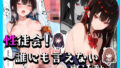 性徒会 〜誰にも言えない裏活動〜【無料試聴】 40 d 674193pl