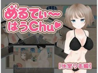 めるてぃ〜はうchu(はーと)【氷室りあ編】【無料試聴】 41 d 676473pl