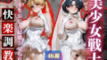 キモおじと結婚させられ快楽調教 〜美少女戦士編〜【無料試聴】 40 d 676497pl