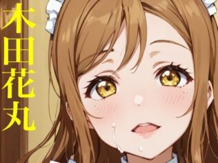 虹かけ誌 ラブライブ! イラスト集28 国木田花丸 画像生成AIで出力されたずら【無料試聴】 21 d 677521pl