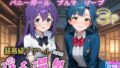 超高級デリヘル淫乱温泉 アイドルマ〇ター ミリオンラ〇ブ編【無料試聴】 37 d 678077pl