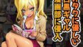 オタクに優しいギャル漫画部に侵入(CG100枚)【無料試聴】 34 d 678328pl
