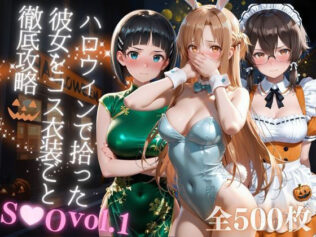 ハロウィンで拾った彼女をコス衣装ごと徹底攻略【無料試聴】 10 d 679746pl