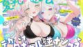 【KU100】夏乳ハーレムinマリンパレス! デカパイ白ギャル逆ナンセックス♪【無料試聴】 39 d 680048pl