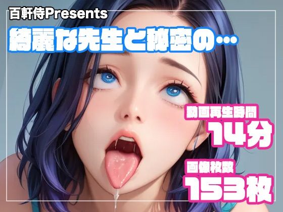 【CG集+ストーリー動画】ヨカ?インストラクターのお姉さんとレッスン中に…【無料試聴】 27 d 680180pl