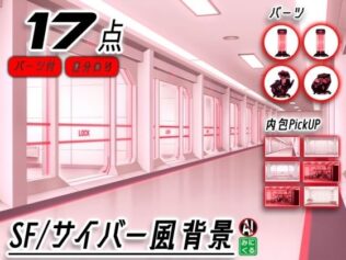 みにくる背景CG素材集『未来編』part02-Red×White-【無料試聴】 13 d 680369pl