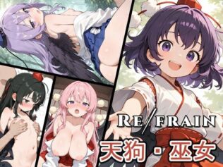 Refrain 天狗・巫女【無料試聴】 10 d 680890pl