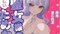 いとしい聖女様のためならば【無料試聴】 36 d 681210pl