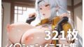 イ〇シェンのおっぱいを使い倒す【無料試聴】 34 d 681224pl