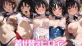 着せ替えヒロイン【アマ●ミ】【無料試聴】 38 d 681277pl