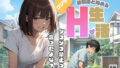 クソ○キ幼馴染と始めるH生活【無料試聴】 41 d 681312pl
