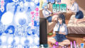 俺の部屋、入りびたりギャルだらけ -爆乳美ギャルと4P中出しライフ-【無料試聴】 40 d 681516pl