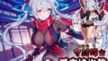 初秋の守護輝士 淫癒娘抱集【無料試聴】 40 d 681553pl