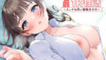ダウナー系J●と1K性活〜エッチな添い寝暖房付き〜【無料試聴】 33 d 681718pl
