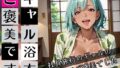 ギャルの浴衣ご褒美です4!190枚〜社員旅行のギャルの浴衣はご褒美でした〜【無料試聴】 41 d 681844pl