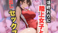 部活終わりに陸上女子と中出しセックス【無料試聴】 36 d 682680pl