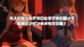 大人になったアス〇とラブホに籠ってコスプレキメセク三昧!【無料試聴】 41 d 683462pl