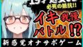 ※期間限定110円【実演オナニー×オナサポ】19才処女現役JDとイキ我慢バトル!電動おもちゃでくちゅくちゅ→我慢むなしく情けない悶絶イキ「恥ずかしい…ッ!」【こはる】【無料試聴】 40 d 683625pl