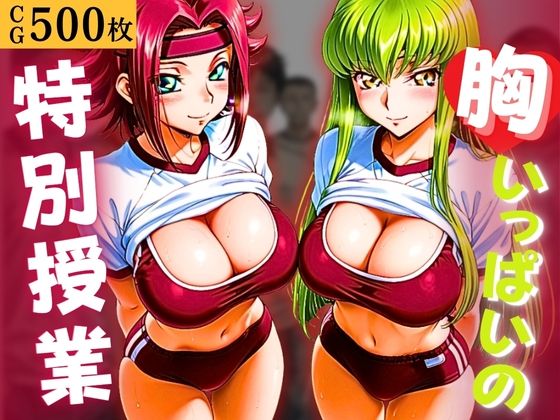 胸いっぱいの特別授業〜思春期男子たちのアレが暴走!?〜Vol.5【無料試聴】 27 d 683638pl