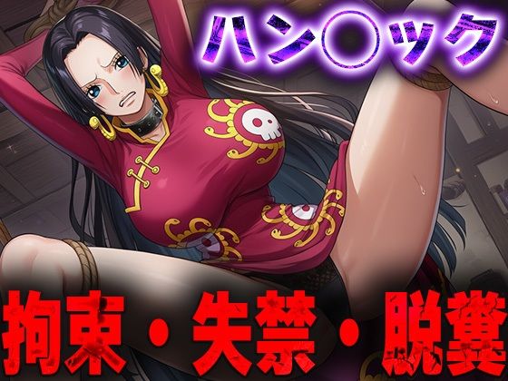羞恥!監禁されたハン◯ックの拘束!失禁!脱糞!【無料試聴】 27 d 683863pl