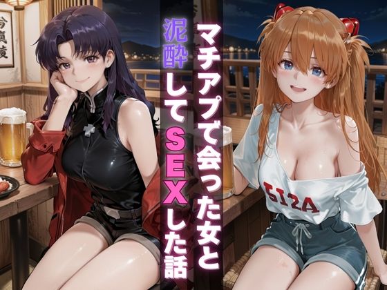 マチアプで会った女と泥●してSEXした話【無料試聴】 27 d 684043pl