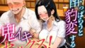 ●っぱらうと豹変する彼女と鬼イキセックス! ハンコック編【無料試聴】 35 d 684104pl