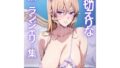 薙切えりな猫ランジェリー集【無料試聴】 34 d 684314pl