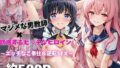 マジメな男教師×誘惑するビッチなヒロイン 〜エッチなご奉仕&逆転SEX〜ル○ズ&シエ○タ編【無料試聴】 41 d 684474pl