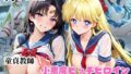マジメな男教師×誘惑するビッチなヒロイン 〜エッチなご奉仕&逆転SEX〜愛○美奈子&火○レイ編【無料試聴】 41 d 684476pl