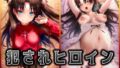 犯●れヒロイン 〜F○te 遠○ 凛〜【無料試聴】 40 d 684512pl