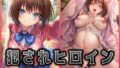 犯●れヒロイン 〜遊○王 真○ 杏子〜【無料試聴】 41 d 684514pl