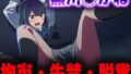 羞恥!監禁された黒川◯かねの拘束!失禁!脱糞!【無料試聴】 37 d 684542pl