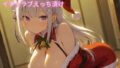 コスルーム イチャラブえっち漬け リゼ〇 エミリア【無料試聴】 40 d 684853pl