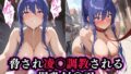 脅され凌〇調教される爆乳対〇忍 機械・触手・アナル責め・露出【無料試聴】 40 d 684866pl