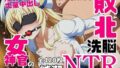 敗北洗脳NTR〜女神官の奪われた純潔〜【無料試聴】 38 d 684910pl
