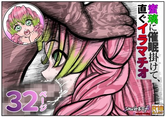 蜜瑠に催●掛けて、直ぐイラマチオ【無料試聴】 27 d 685313pl