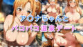 ア〇ナちゃんとパコパコ温泉デート!【全102枚】【無料試聴】 41 d 685453pl