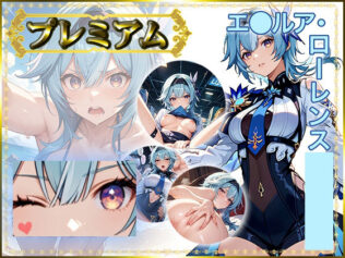 痴態がみえちゃう エ〇ルア編【無料試聴】 9 d 685509pl