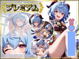 痴態がみえちゃう 甘〇編【無料試聴】 12 d 685513pl