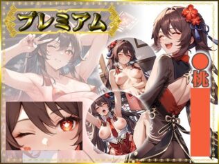 痴態がみえちゃう 胡〇編【無料試聴】 13 d 685516pl