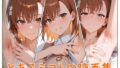 とあるミコトの腋画集【無料試聴】 40 d 685575pl