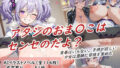 イラストノベル『アタシのおま〇こはセンセのだよ?』【無料試聴】 40 d 685714pl