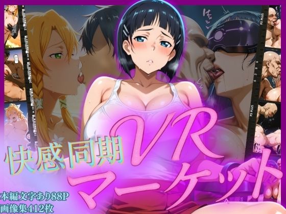 快感同期VRマーケット SUGUHA編【無料試聴】 27 d 685777pl