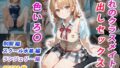 憧れのクラスメイトと中出しセックス 一色いろ〇【無料試聴】 32 d 685782pl