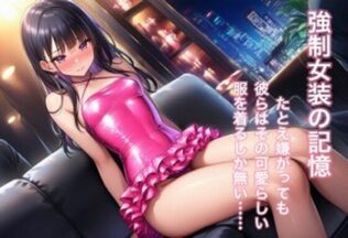 強○女装 雌と化した男の娘たちの記録8【無料試聴】 33 d 686109pl